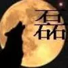 ご观海メ听涛ベ