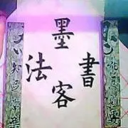 醋大尝WR