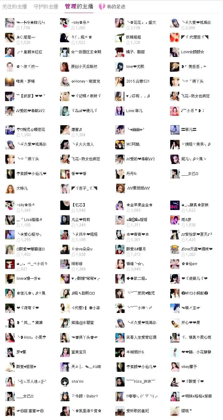 ♪♪爱的❤奉献♪♪的主播照片