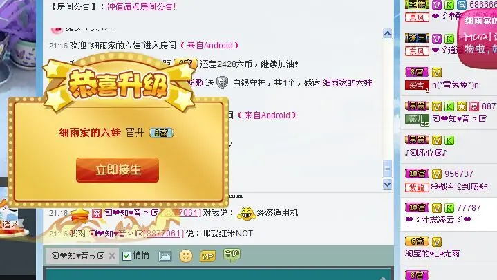 凉心168的主播照片