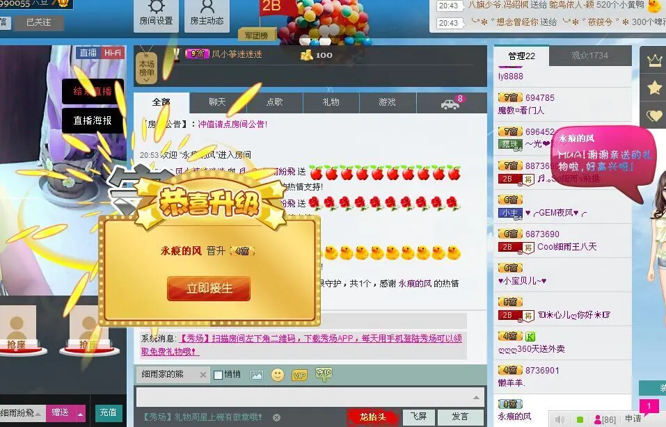 凉心168的主播照片