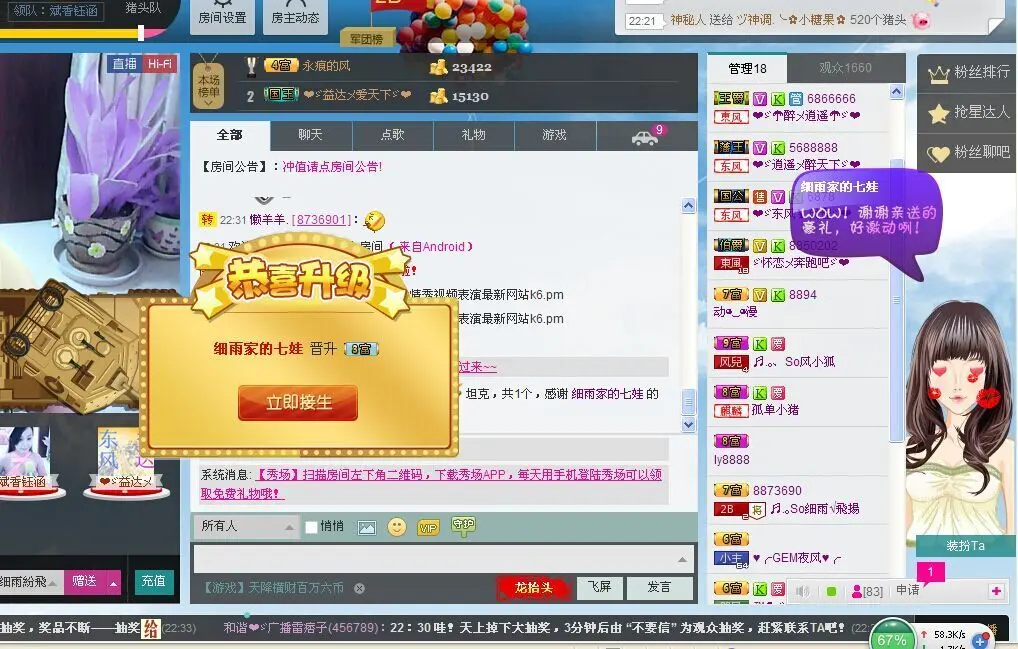 凉心168的主播照片