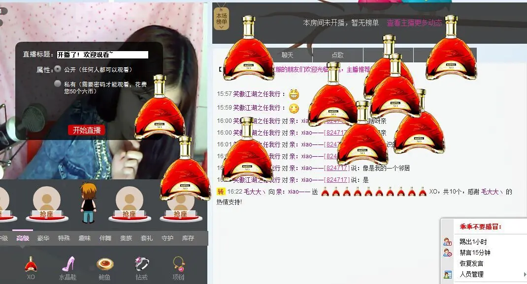 ╰つ゛亲xiao一一的主播照片