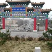 天真自我