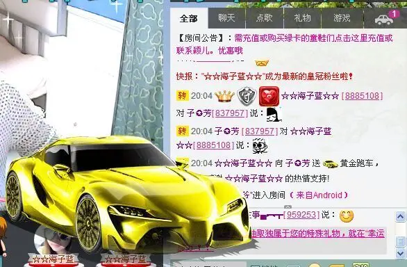 子✪芳的主播照片