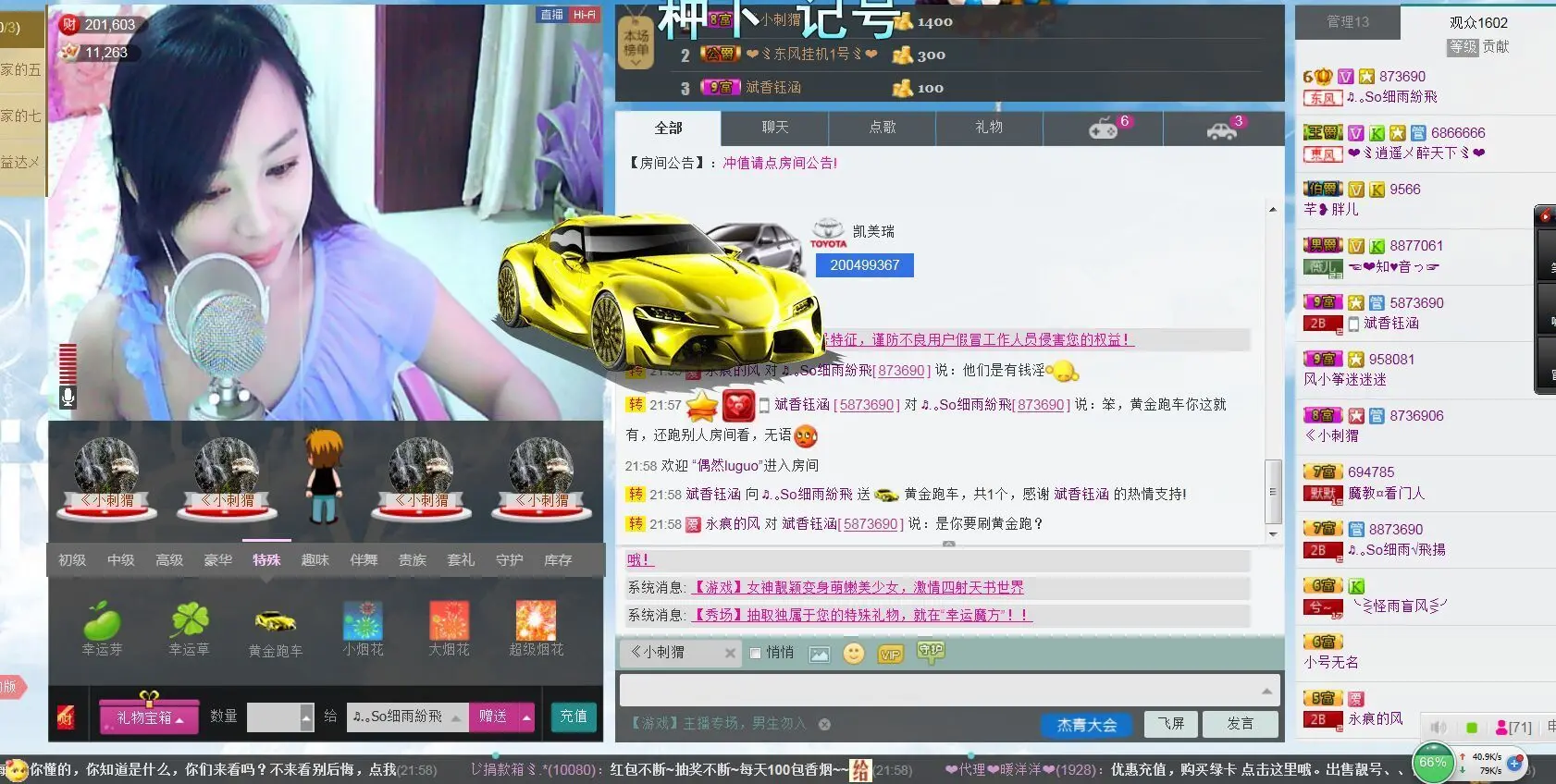 凉心168的主播照片