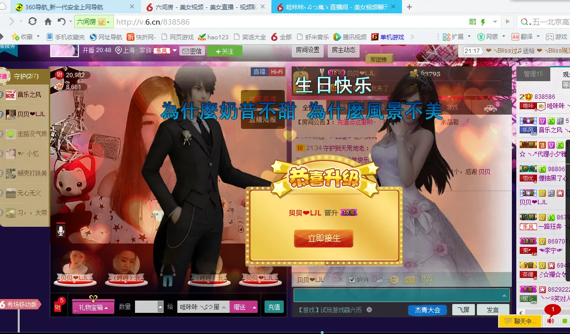 哇咔咔Laura的主播照片