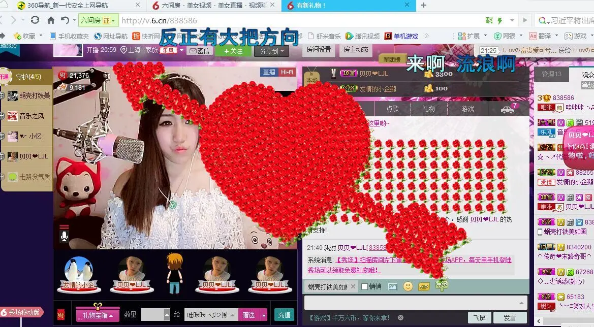 哇咔咔Laura的主播照片