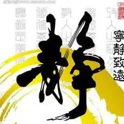 静❤听☂，