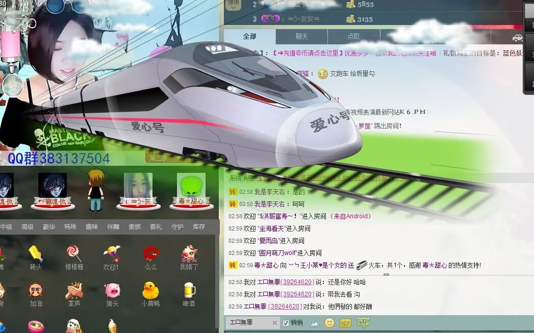 ㄣ王子ou♥的主播照片