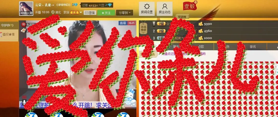 漫舞~重生》》！的主播照片