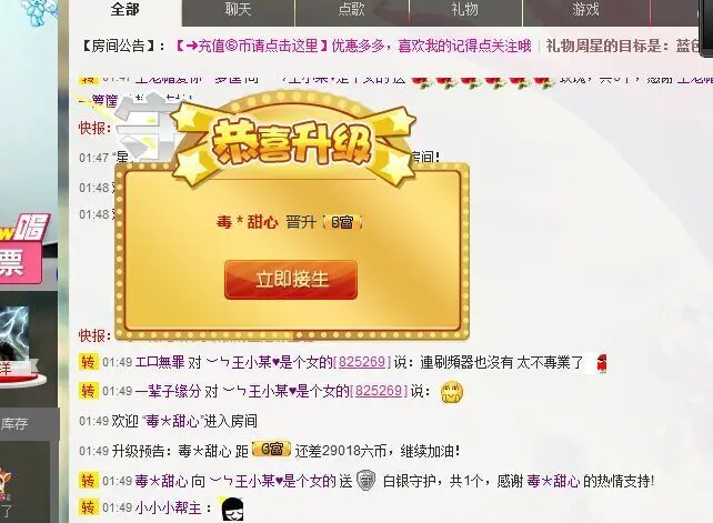 ㄣ王子ou♥的主播照片