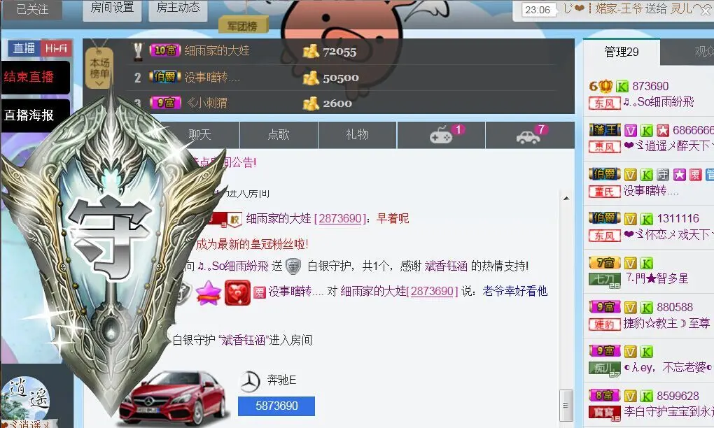 凉心168的主播照片