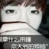 张含哥哥