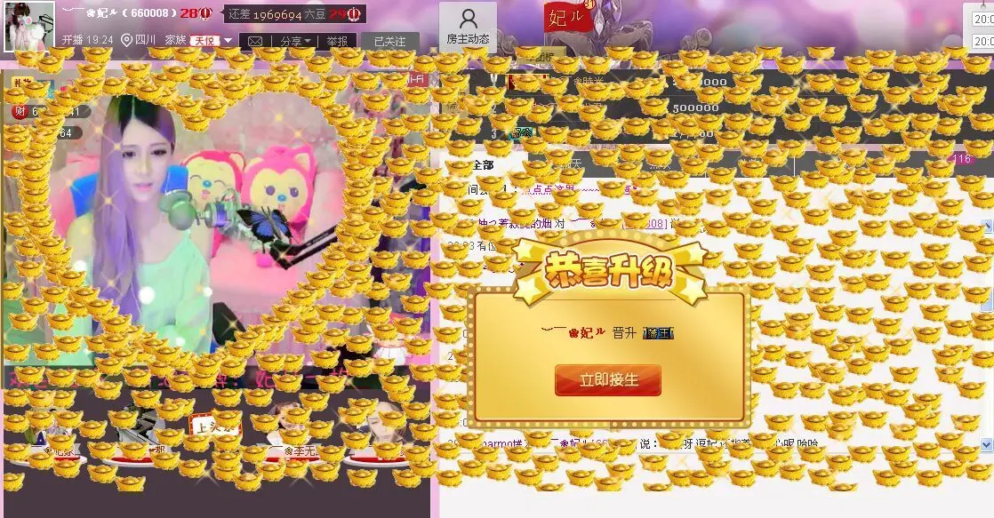 ︶￣❀归去来的主播照片