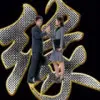 昵称违规，请重新修改