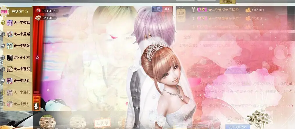 ★═☂馨❤羽☂的图片