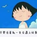 愛妳へ