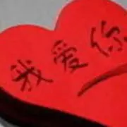 守护梦中你
