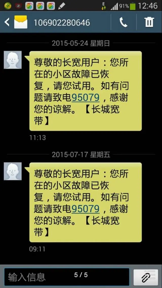 感冒停播一天的主播照片