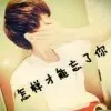 伤心的我c4