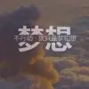 度年如日a