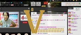 じ★ve黛西主播照片