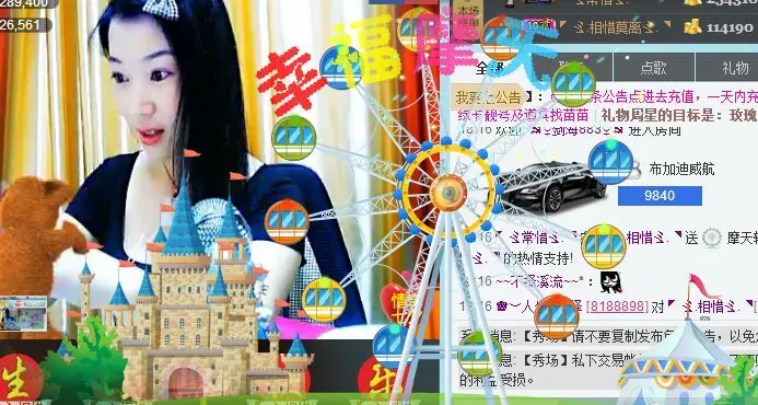 ゞ.相惜ゞ.的主播照片
