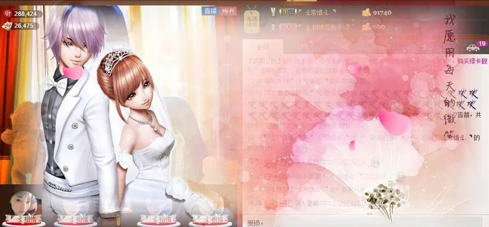ゞ.相惜ゞ.的主播照片