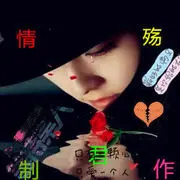 泪为☆谁流