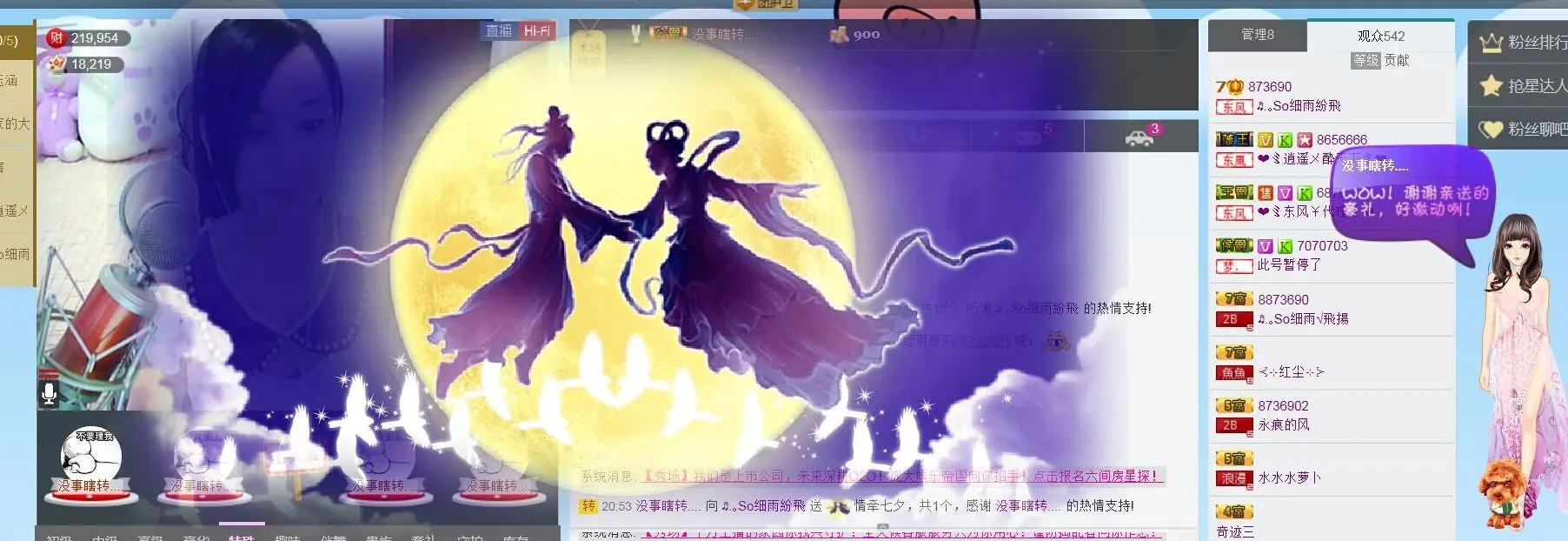 凉心168的主播照片