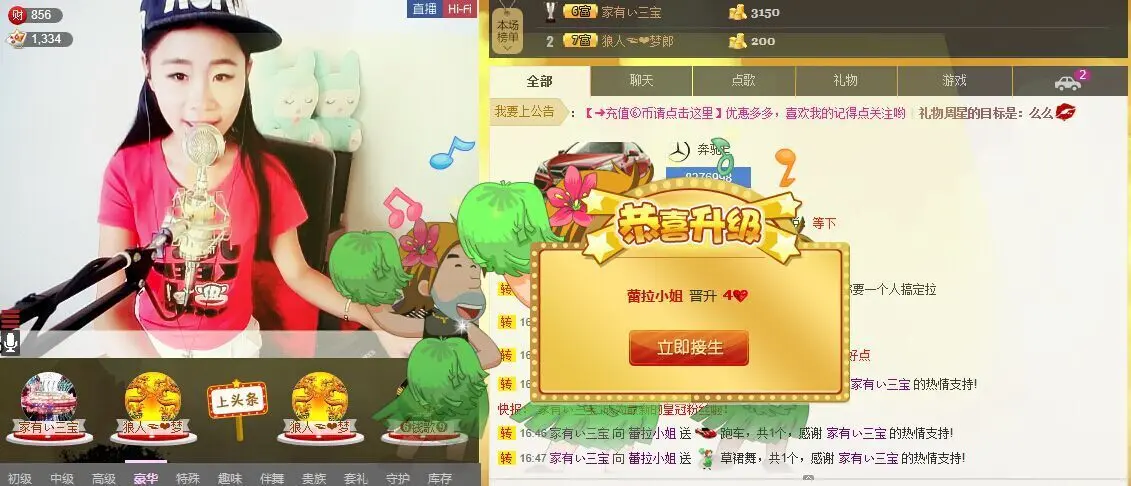无敌美少女-的主播照片