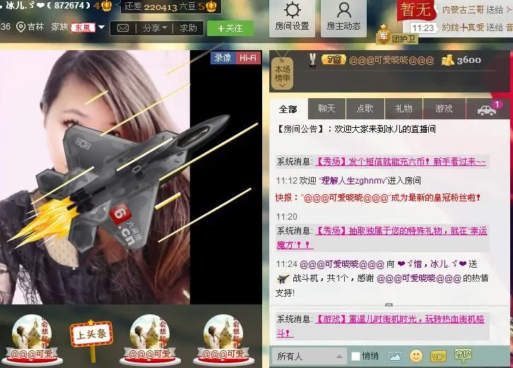 ❤ゞ惜，冰儿.ゞ❤的主播照片