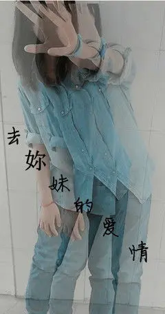 Ｍｚ呆萌的主播照片