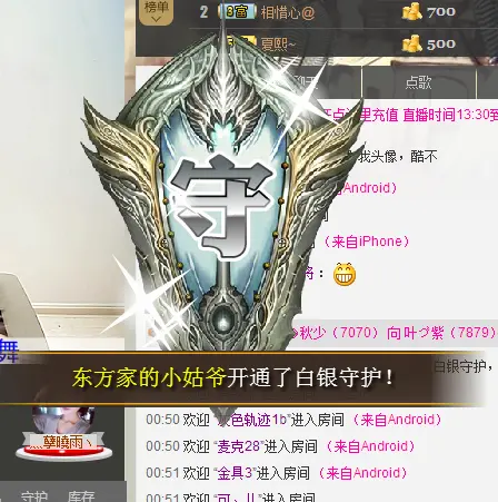 ╱。逗比小媛媛erり的主播照片
