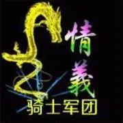 远方的情義