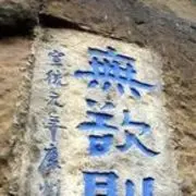 时来必运转