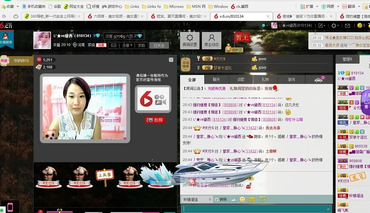 じ★ve黛西的主播照片