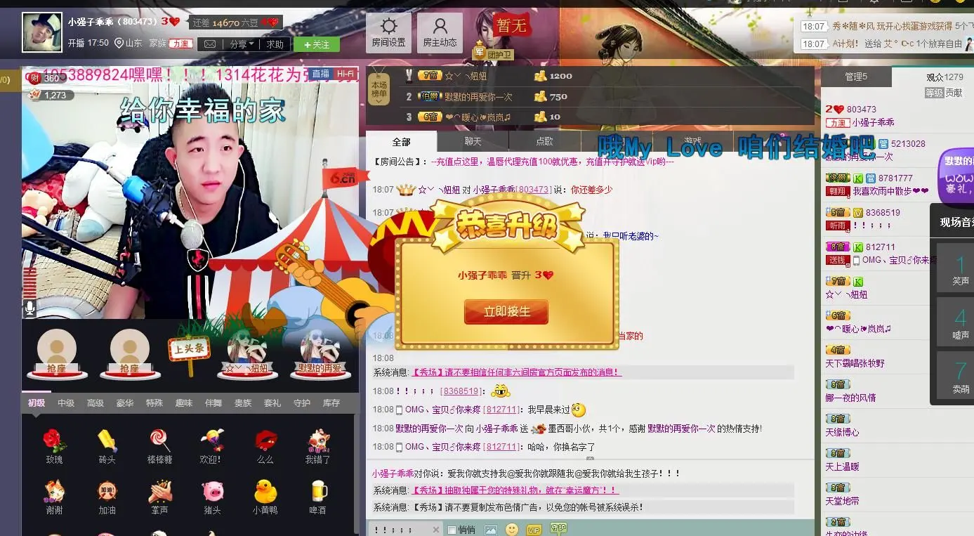 小强木人疼的主播照片