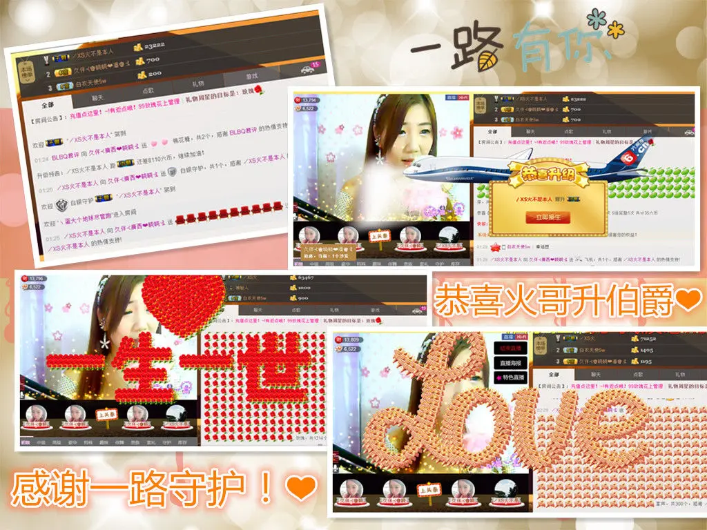 晓❤晓的主播照片