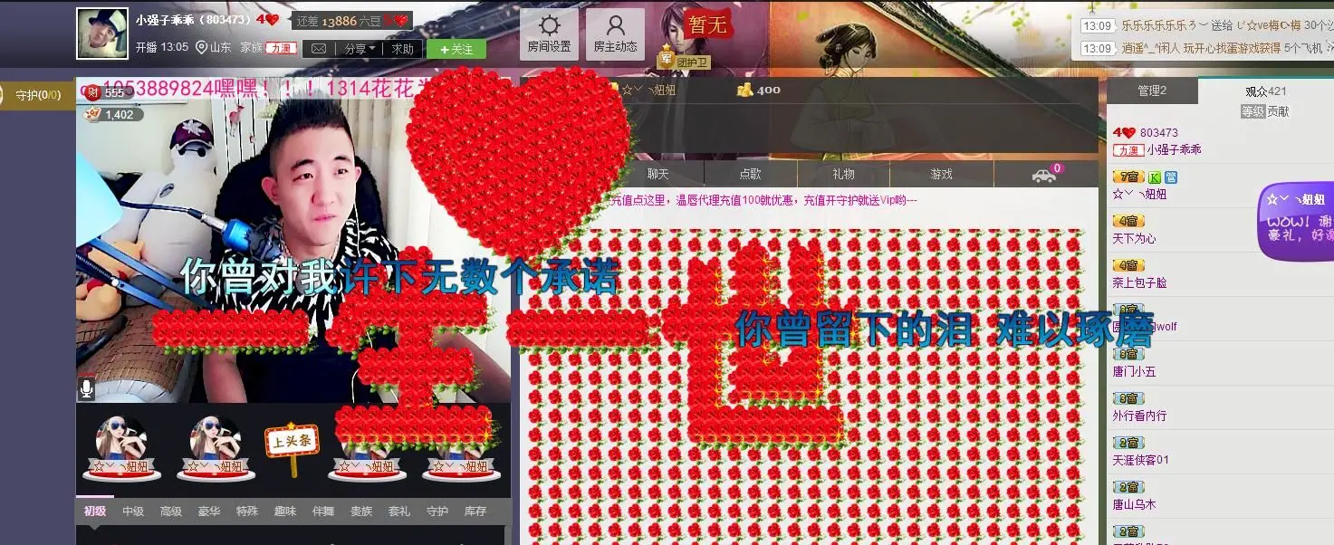 小强木人疼的主播照片