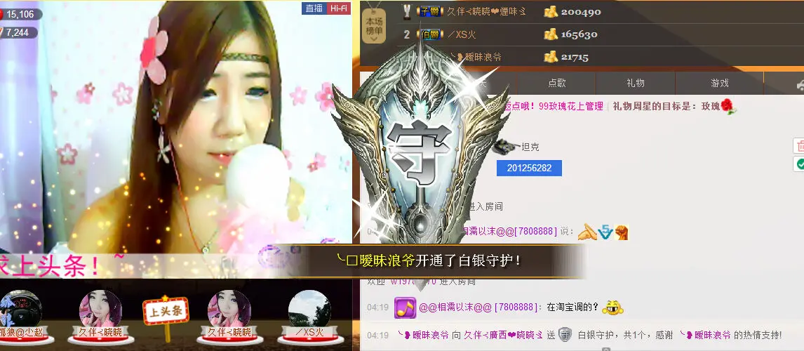 晓❤晓的主播照片