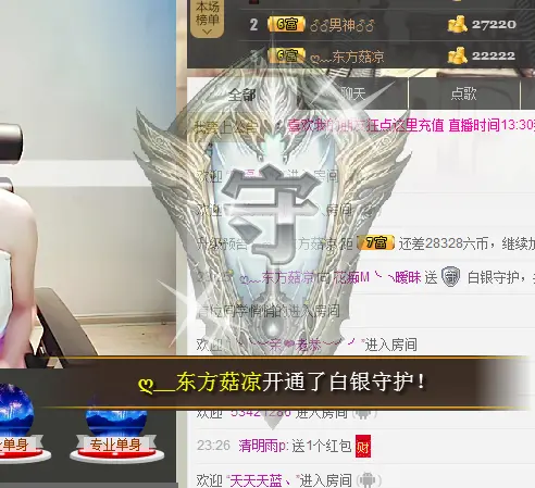 ╱。逗比小媛媛erり的主播照片