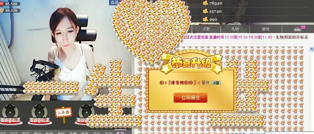╱。逗比小媛媛erり的主播照片