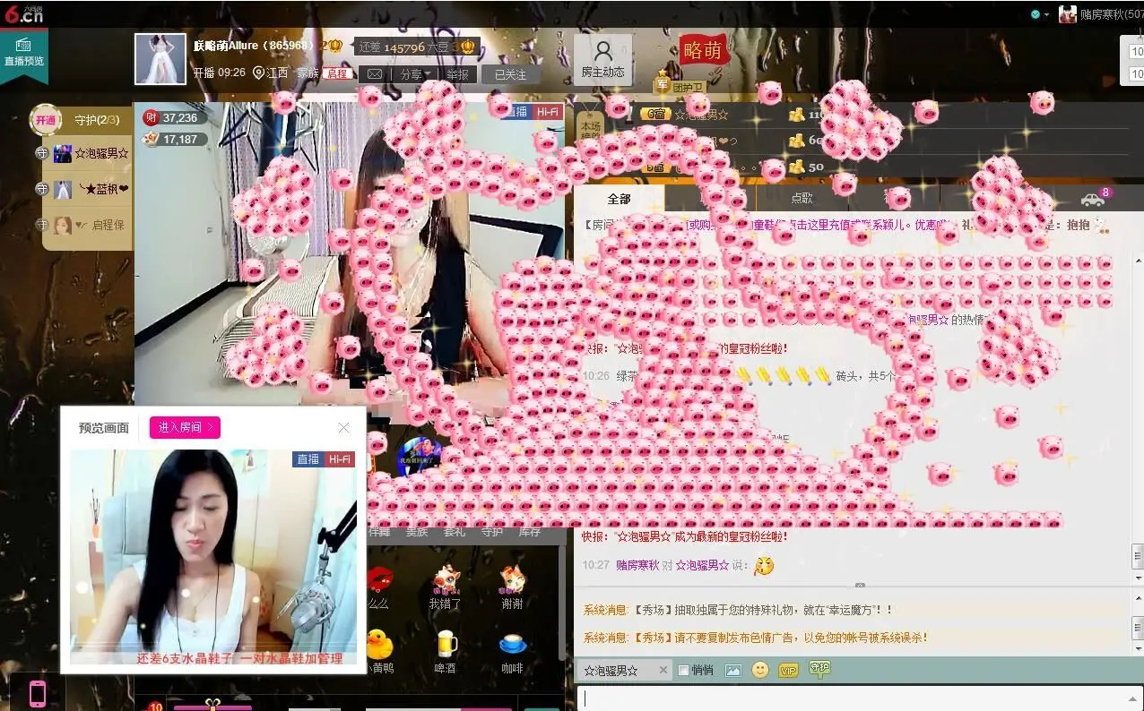 朕略萌年后直播的主播照片