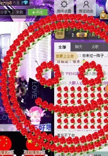 ♪♪☜情人笑☞♪♪的主播照片