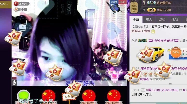 ♪♪☜情人笑☞♪♪的主播照片