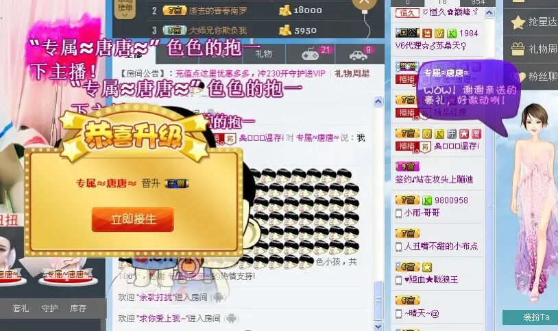 感冒停播一天的主播照片