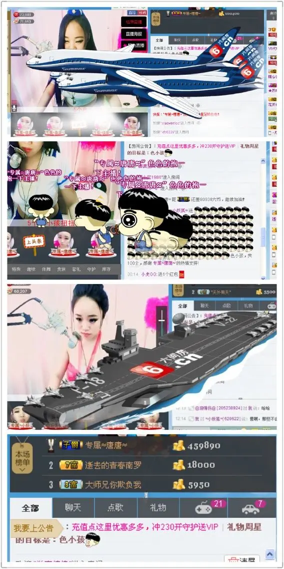 感冒停播一天的主播照片