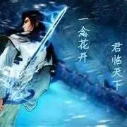 【永恒神话】